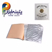 ورق نقره گرم بالا فیناچی صد تایی مدل دفترچه ای