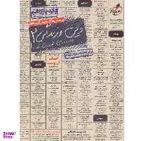 کتاب پرسش های چهار گزینه ای دین و زندگی یازدهم انتشارات خیلی سبز اثر حامد دورانی