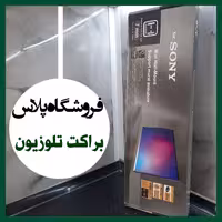 براکت تلوزیون (پایه نصب دیواری )