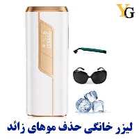 لیزر خانگی حذف موهای زائد سرد IPL برند LUBEX