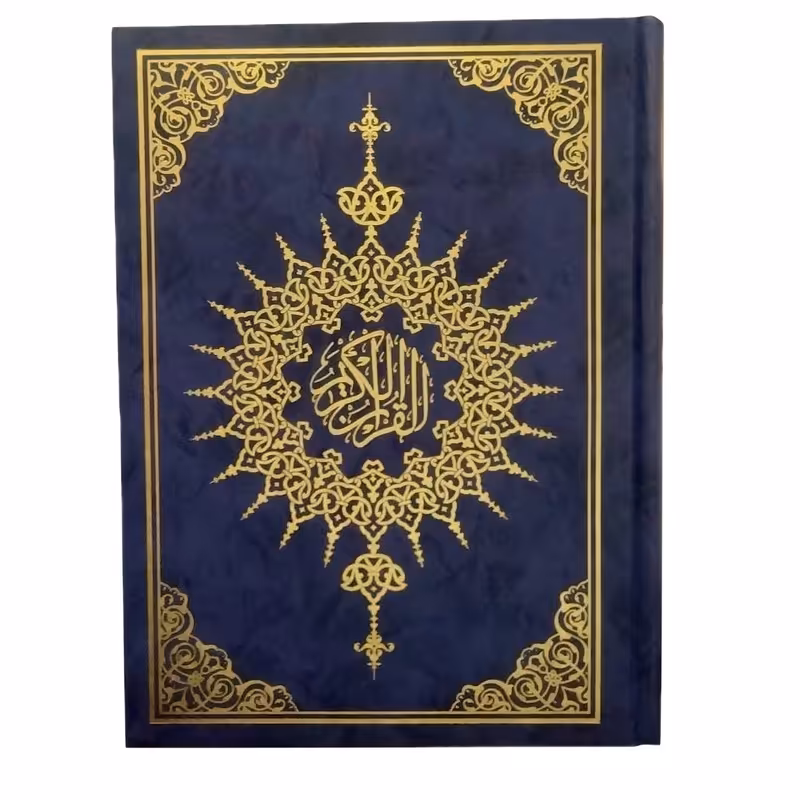 قرآن کریم،  ترجمه روان  آیت الله مکارم شیرازی  ، بهمراه صد صفحه کشف الایات ، قطع بزرگ ، با خط درشت و ترجمه خوانا