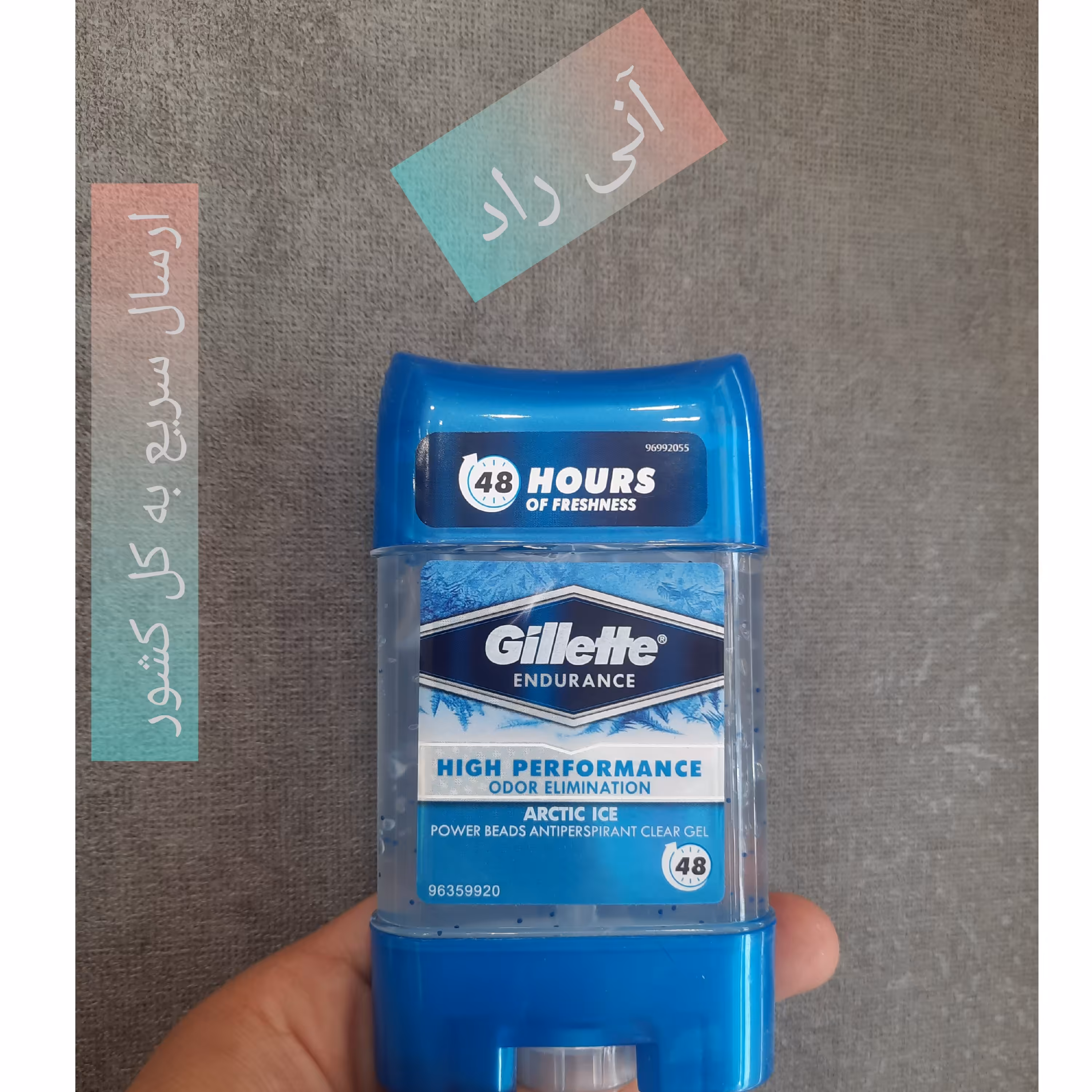 مام ژله ای ژیلت دانه دار مدل Arctic ice خارجی 75 میل