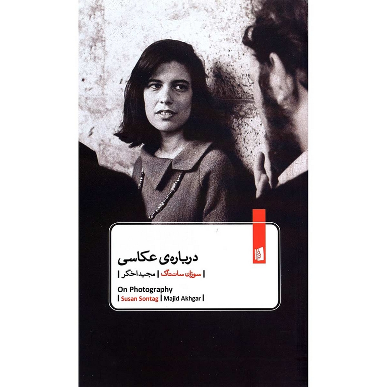 درباره ی عکاسی