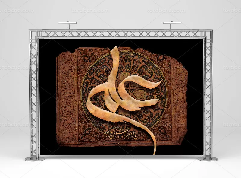 لایه باز بنر پشت سن شهادت حضرت علی علیه السلام | گرافیک با طعم تربچه