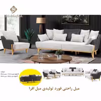 مبل راحتی فورد