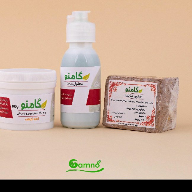 پکیج منافذ پوست گامنو