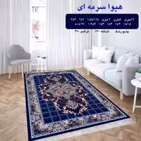 گلیم ماشینی  کاشان طرح هیواسرمه ای 9متری (3،5در2،5) پس کرایه 