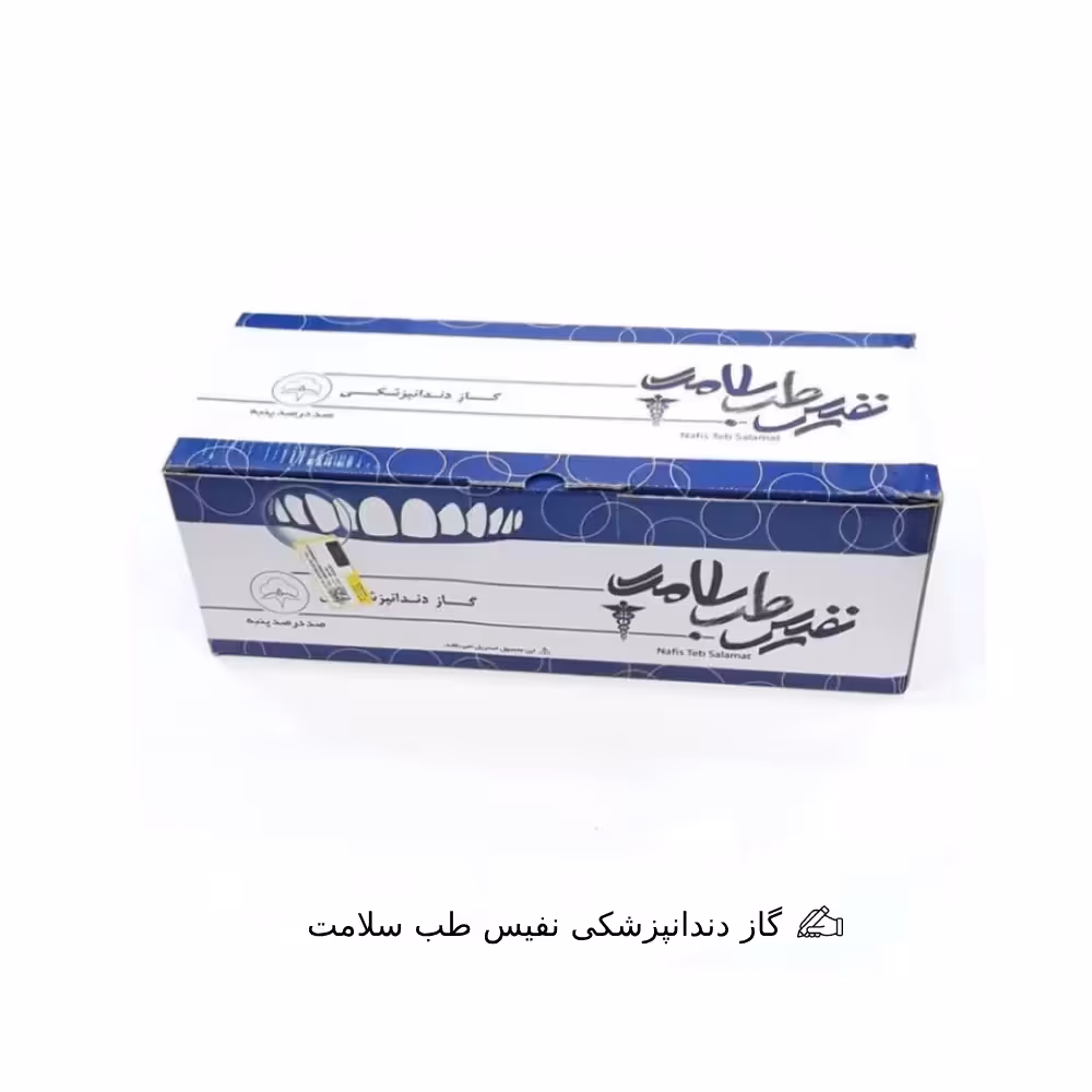گاز دندانپزشکی نفیس طب سلامت 400 گرمی