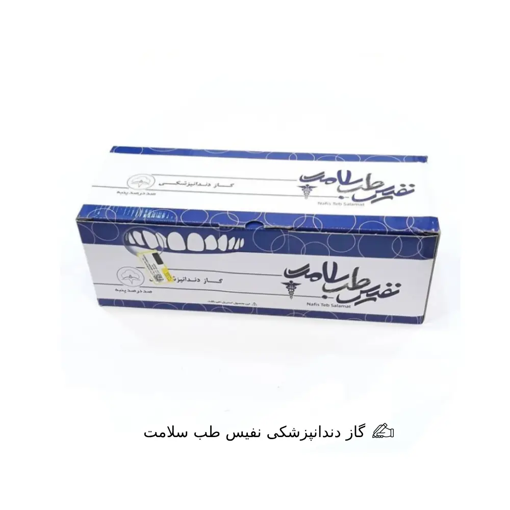 گاز دندانپزشکی نفیس طب سلامت 400 گرمی