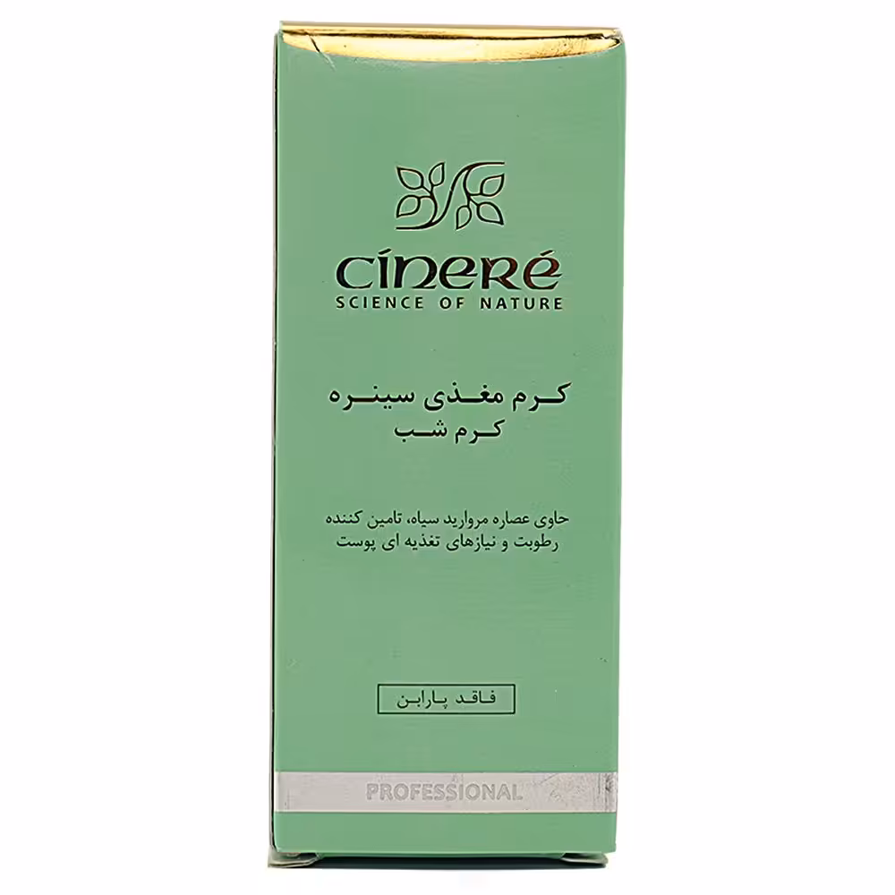 کرم مغذی شب سینره 40 میلی لیتری