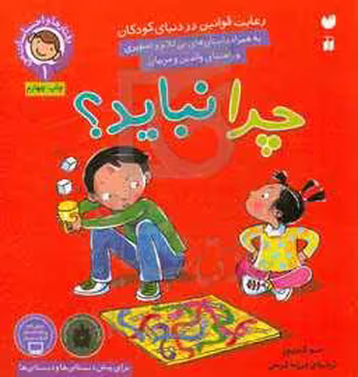 کتاب رفتارها و احساسات من 1 اثر سو گریوز