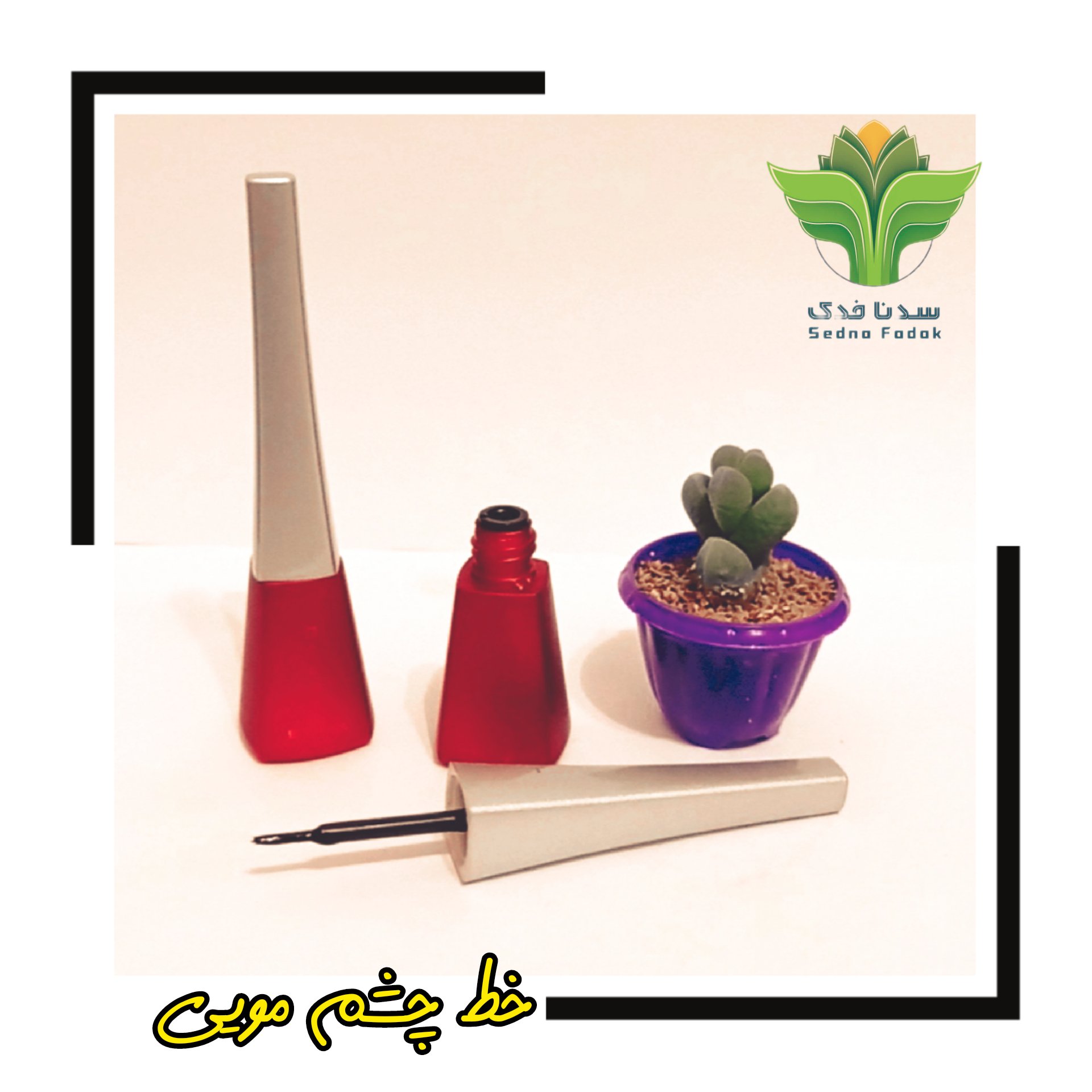 خط چشم