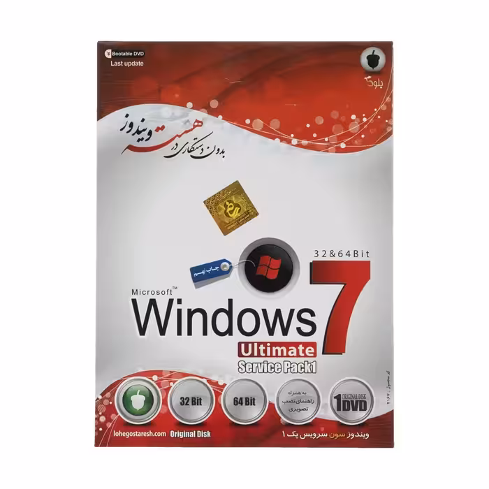 سيستم عامل Windows 7 Ultimate DVD5 نشر بلوط