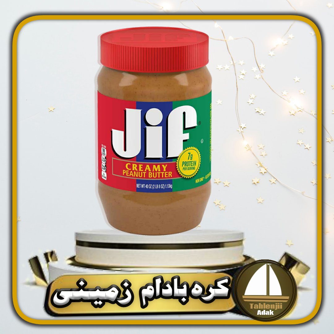 کره بادام زمینی جیف مدل درب قرمز