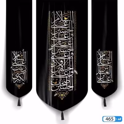 پرچم تصویری طرح کتیبه آویزی سه عددی با چهار سلام برند داریس