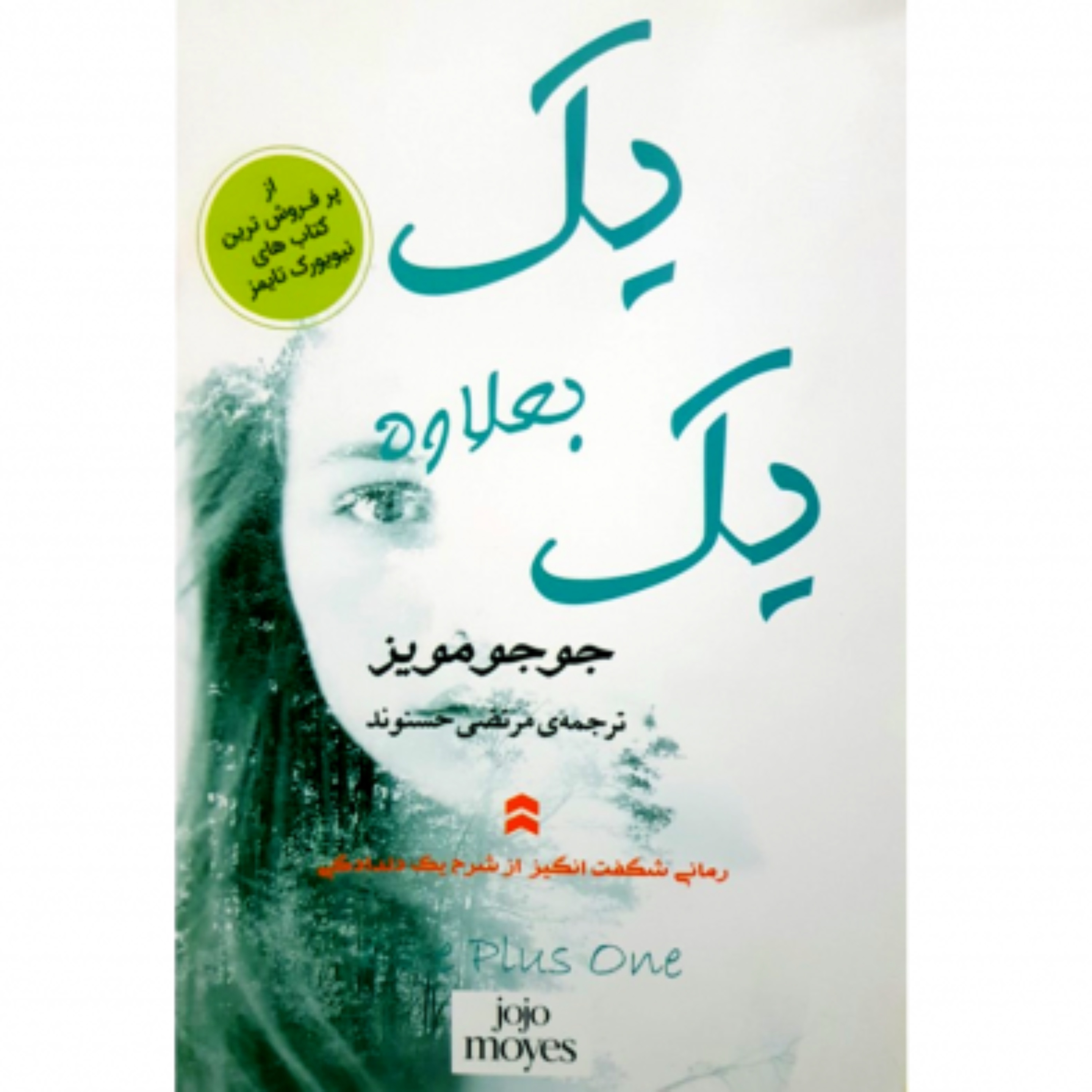 یک بعلاوه یک