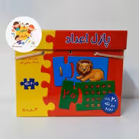 پازل جعبه ای اعداد (آوای باران) سدای شاد