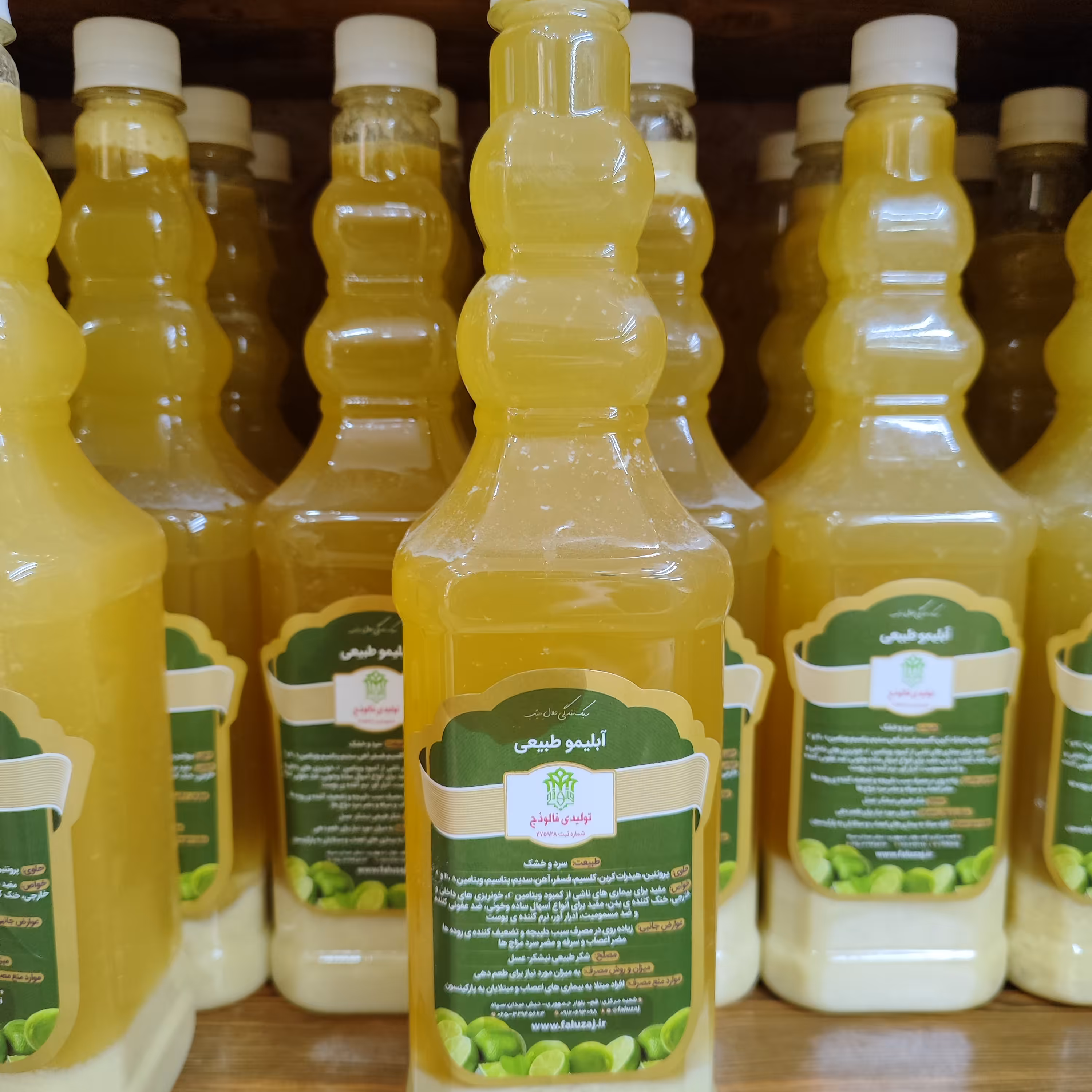 آبلیمو طبیعی