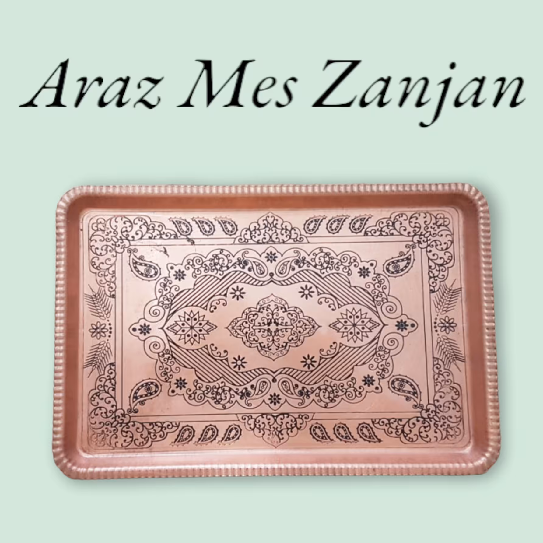 سینی مسی نانو سایز 4 مستطیلی (مستطیل سایز چهار24در36 درجه یک ) چهارگوش بزرگ