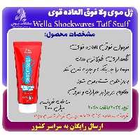 ژل موی فوق العاده قوی WELLA حجم 200 میل