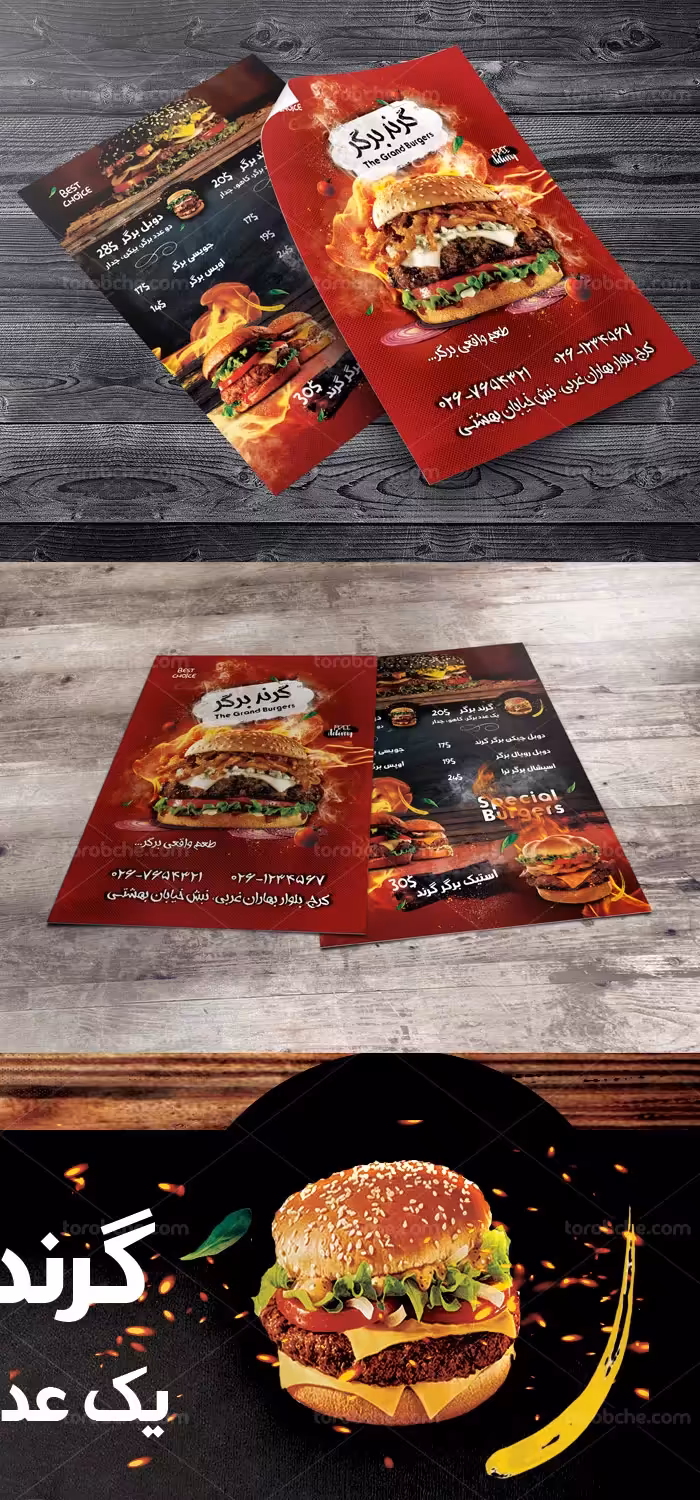 طرح لایه باز منوی فست فود دو طرفه گرند برگر | گرافیک با طعم تربچه