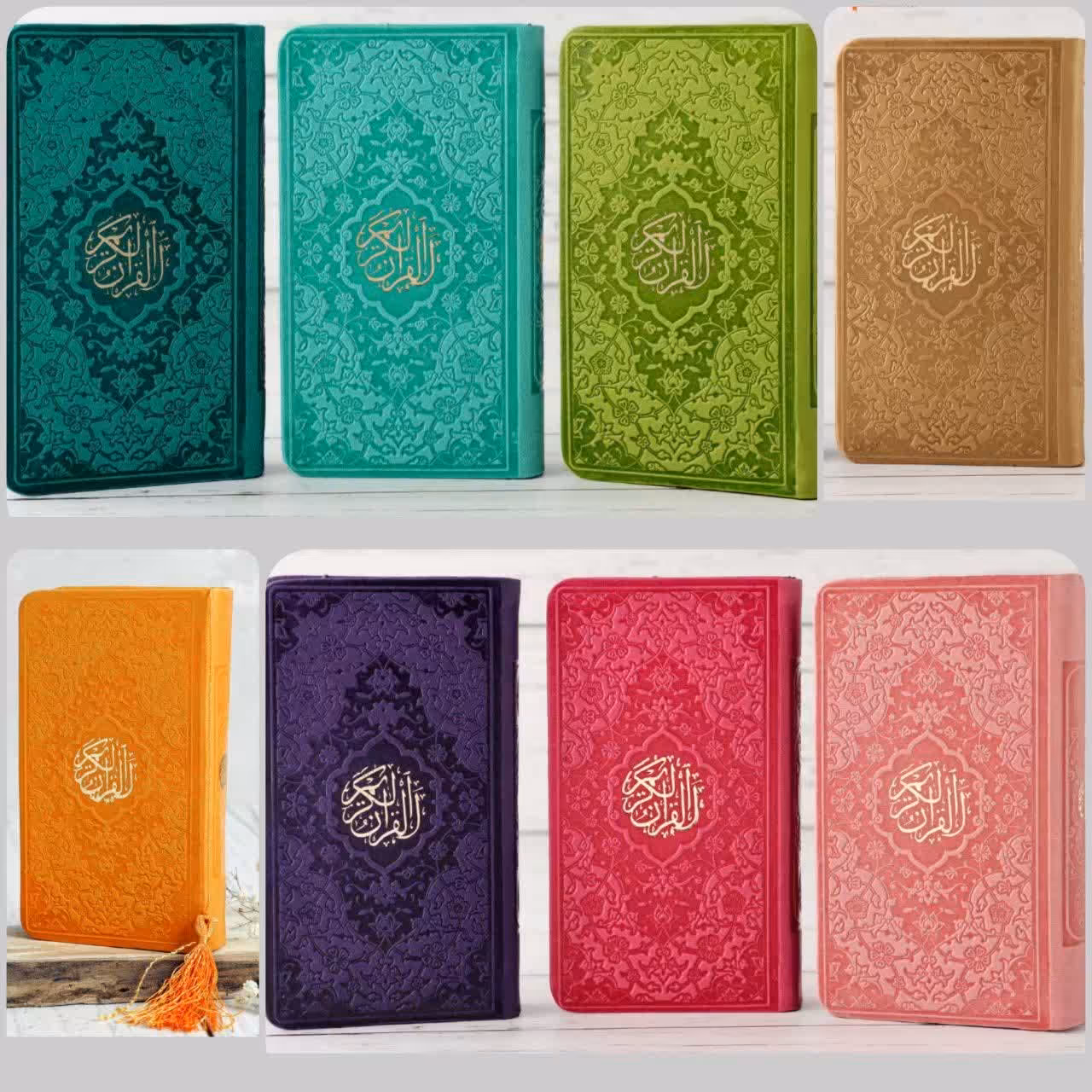 قرآن پالتویی رنگی