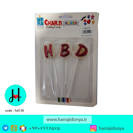 شمع تولد HBD سه تیکه
