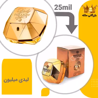 عطر ادکلن مینی پاکو رابان لیدی میلیون 25میل مارکویی (Paco Rabanne Lady Million)