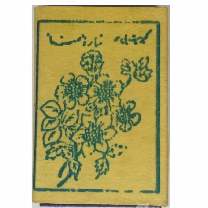 کبریت قدیمی ستاره ممتاز تبریز جعبه مقوایی کد 02