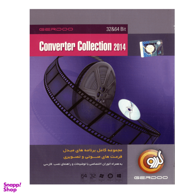 نرم افزار Convertor Collection 2014 نشر گردو