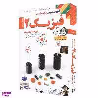 آموزش تصویری فیزیک و آزمایشگاه 2 لوح دانش - رشته ریاضی و فیزیک