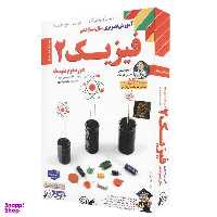 آموزش تصویری فیزیک و آزمایشگاه 2 لوح دانش - رشته ریاضی و فیزیک