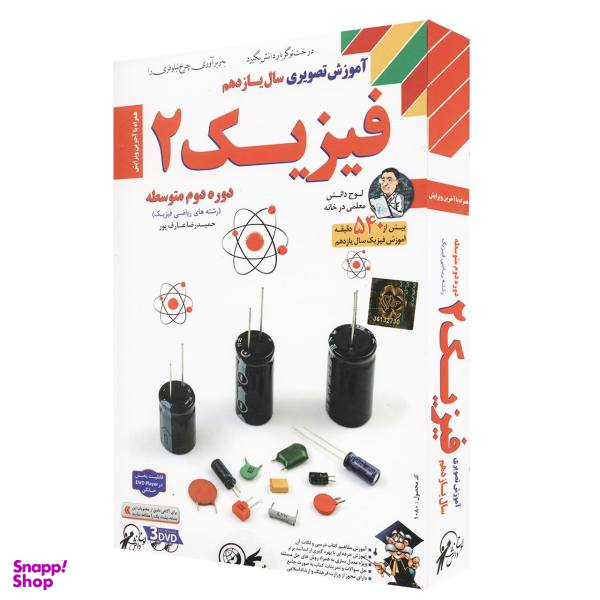 آموزش تصویری فیزیک و آزمایشگاه 2 لوح دانش - رشته ریاضی و فیزیک