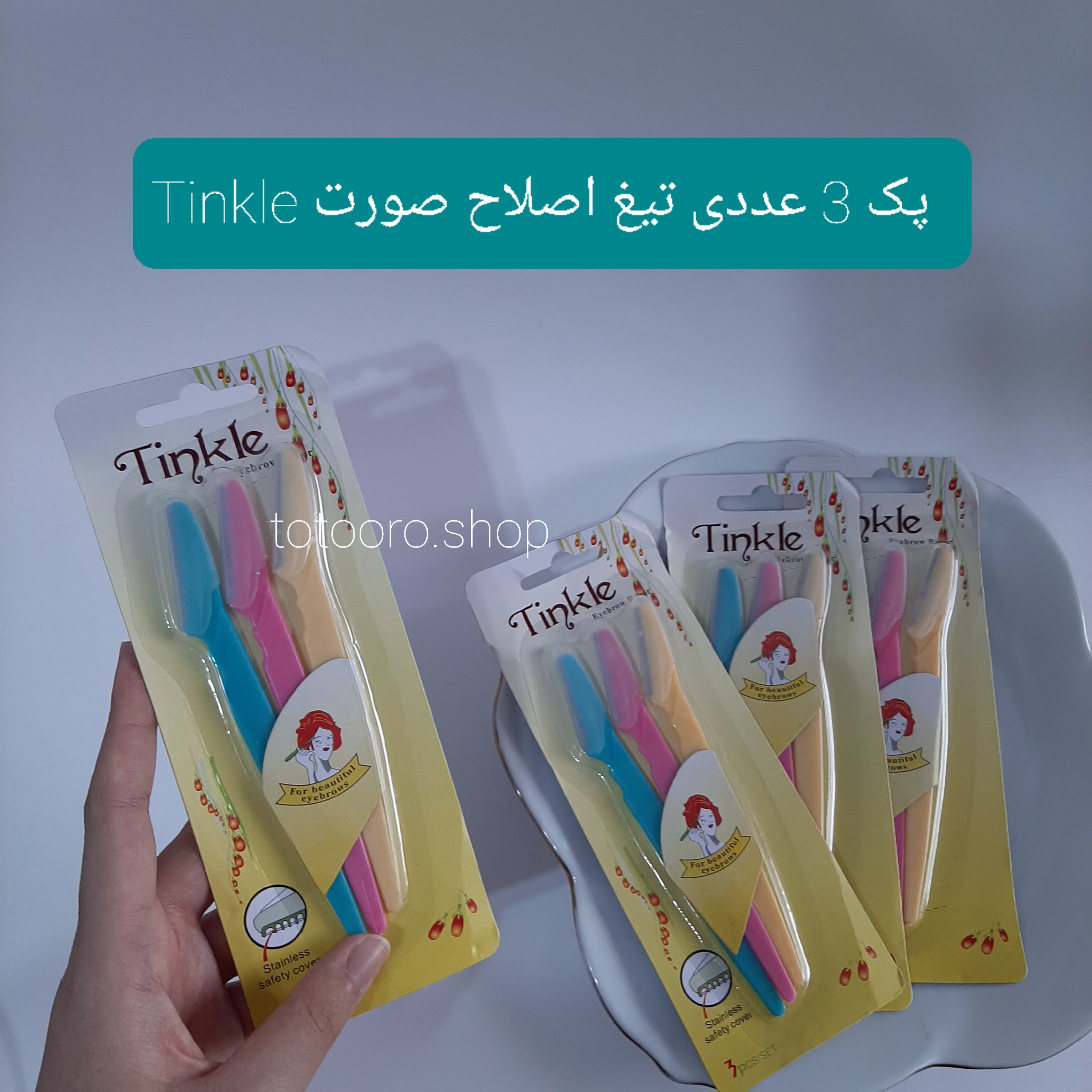 پک 3 عددی تیغ اصلاح صورتتیغ اصلاحوکس صورتموم تیغژیلتموکن