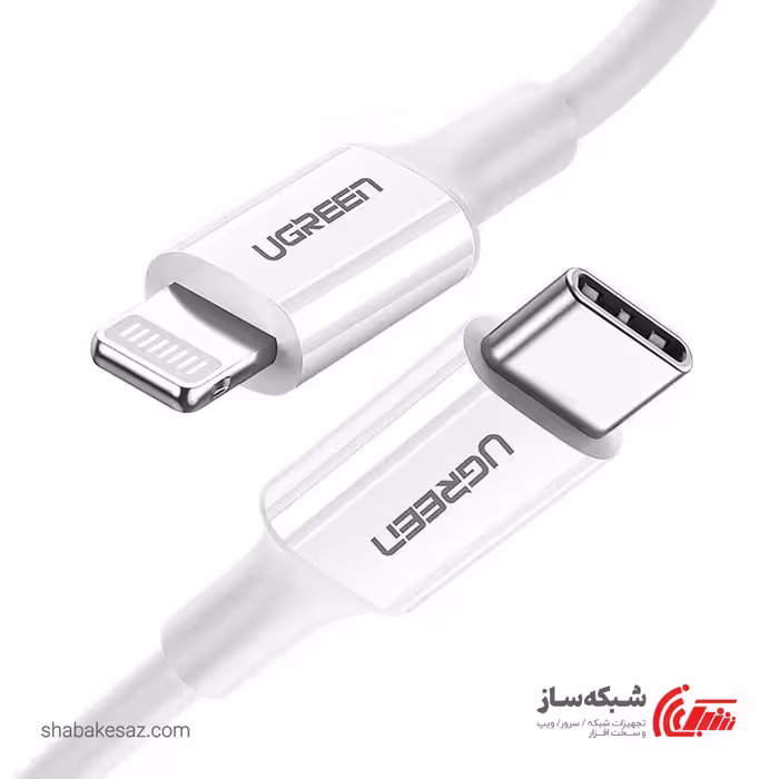قیمت و خرید کابل لایتنینگ به Type C یوگرین Ugreen US171 - شبکه ساز