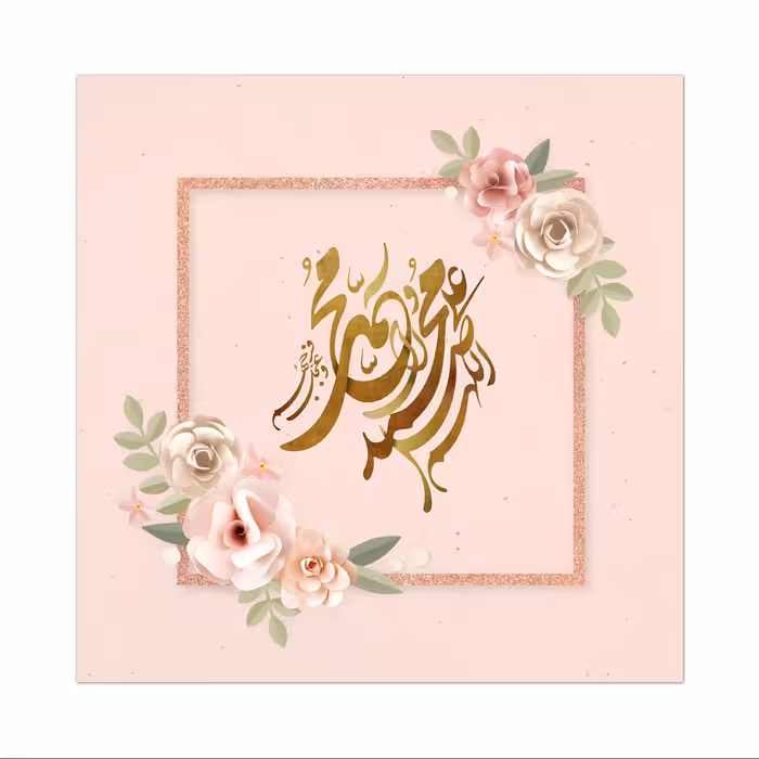 تابلو شاسی طرح صلوات سایز 30X30