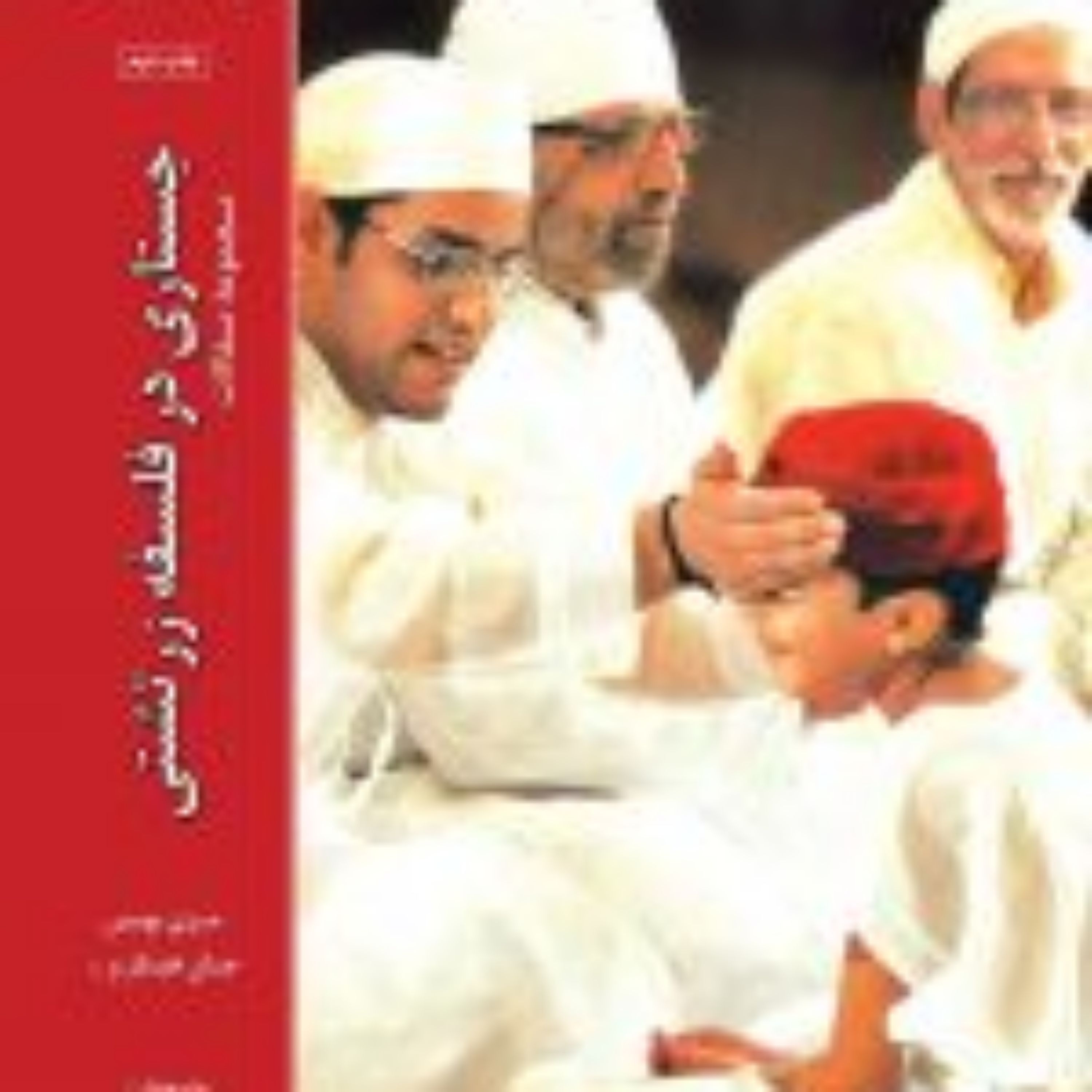 کتاب جستاری در فلسفه زرتشتی مجموعه مقالات