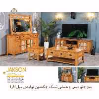 میز جلو مبلی و عسلی شیک جکسون