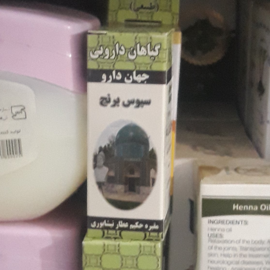 روغن سبوس برنج