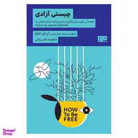کتاب چيستی آزادی اثر ای ای لانگ انتشارات کتاب مرو