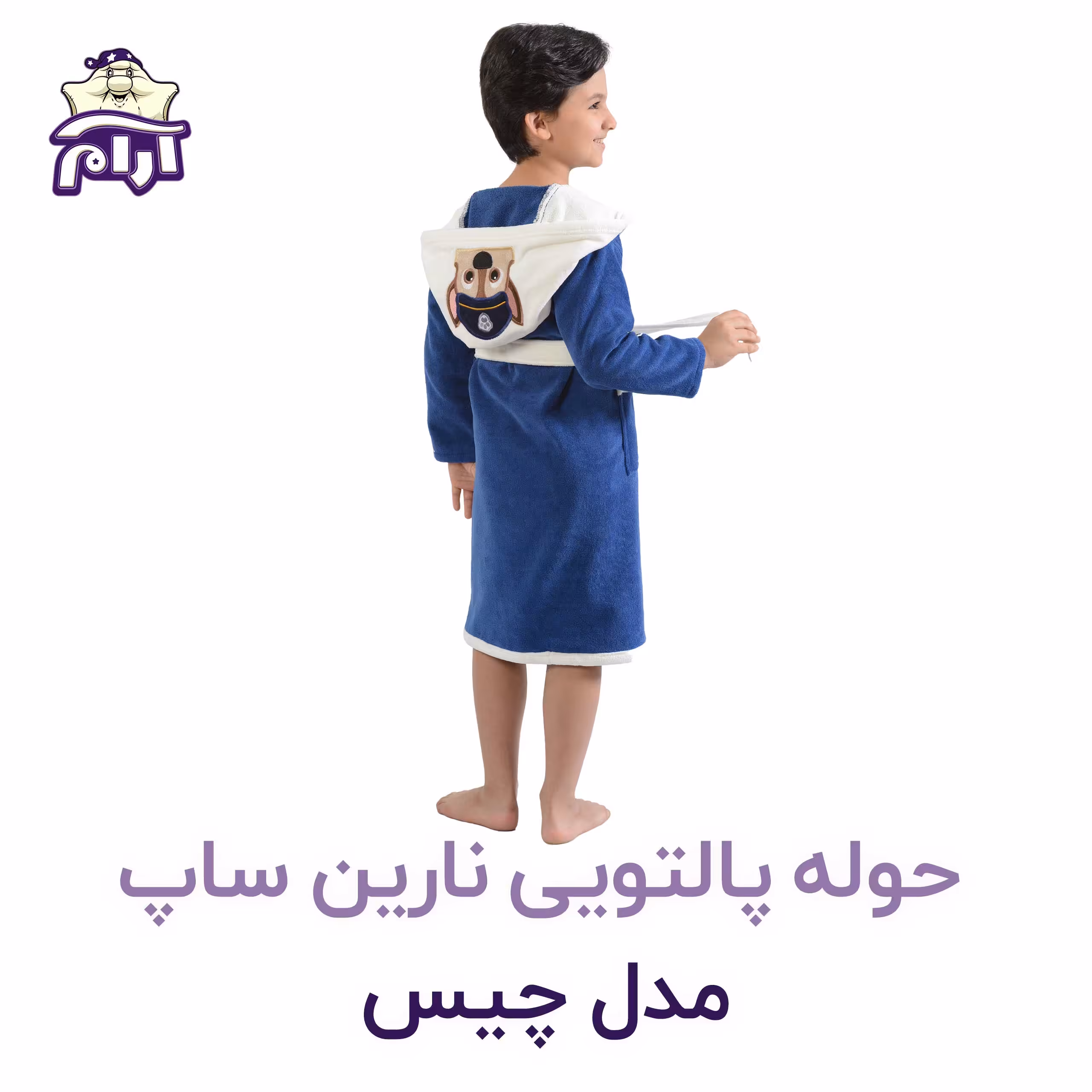 حوله تن پوش کودک نارین ساپ طرح چیس قد 90