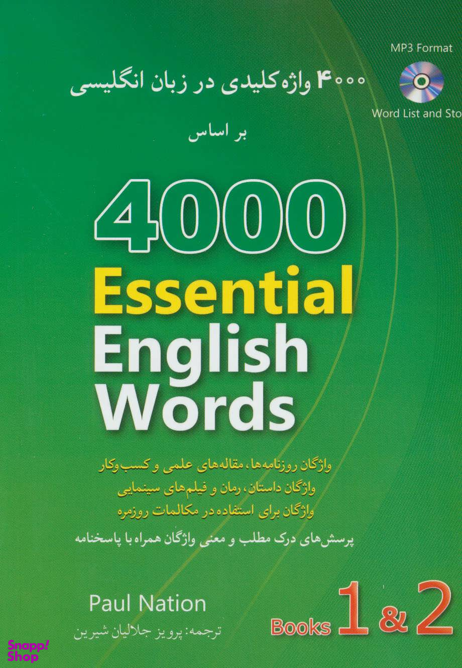 کتاب 4000 واژه کلیدی در زبان انگلیسی اثر پایول نیشن انتشارات شباهنگ به همراه سی دی جلد 1 و 2