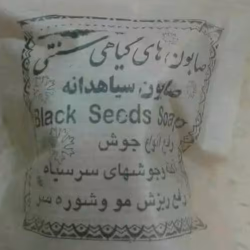 صابون سیاه دانه 2 عدد رفع جوش سرسیاه و سفید و آکنه 