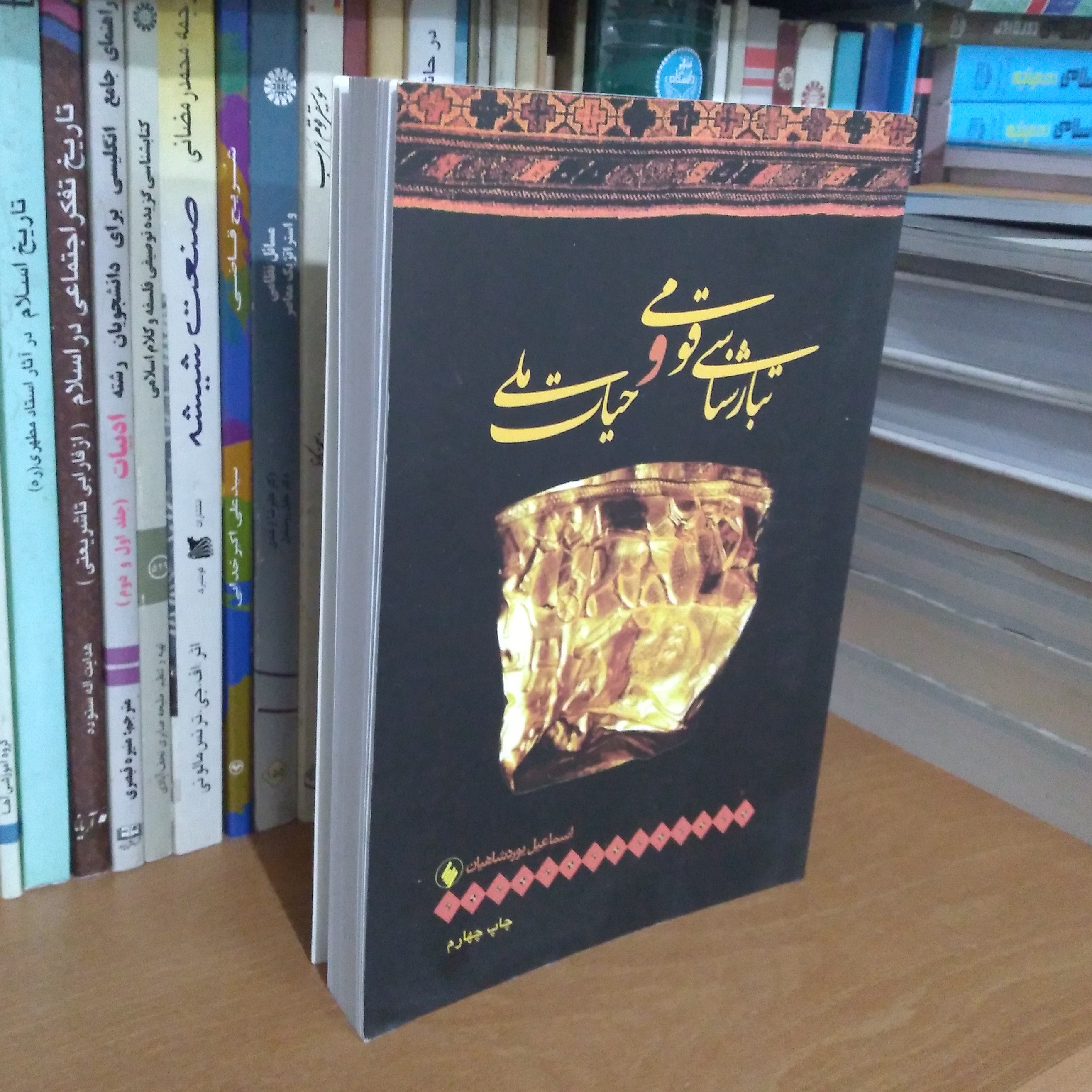 تبارشناسی قومی و حیات ملی