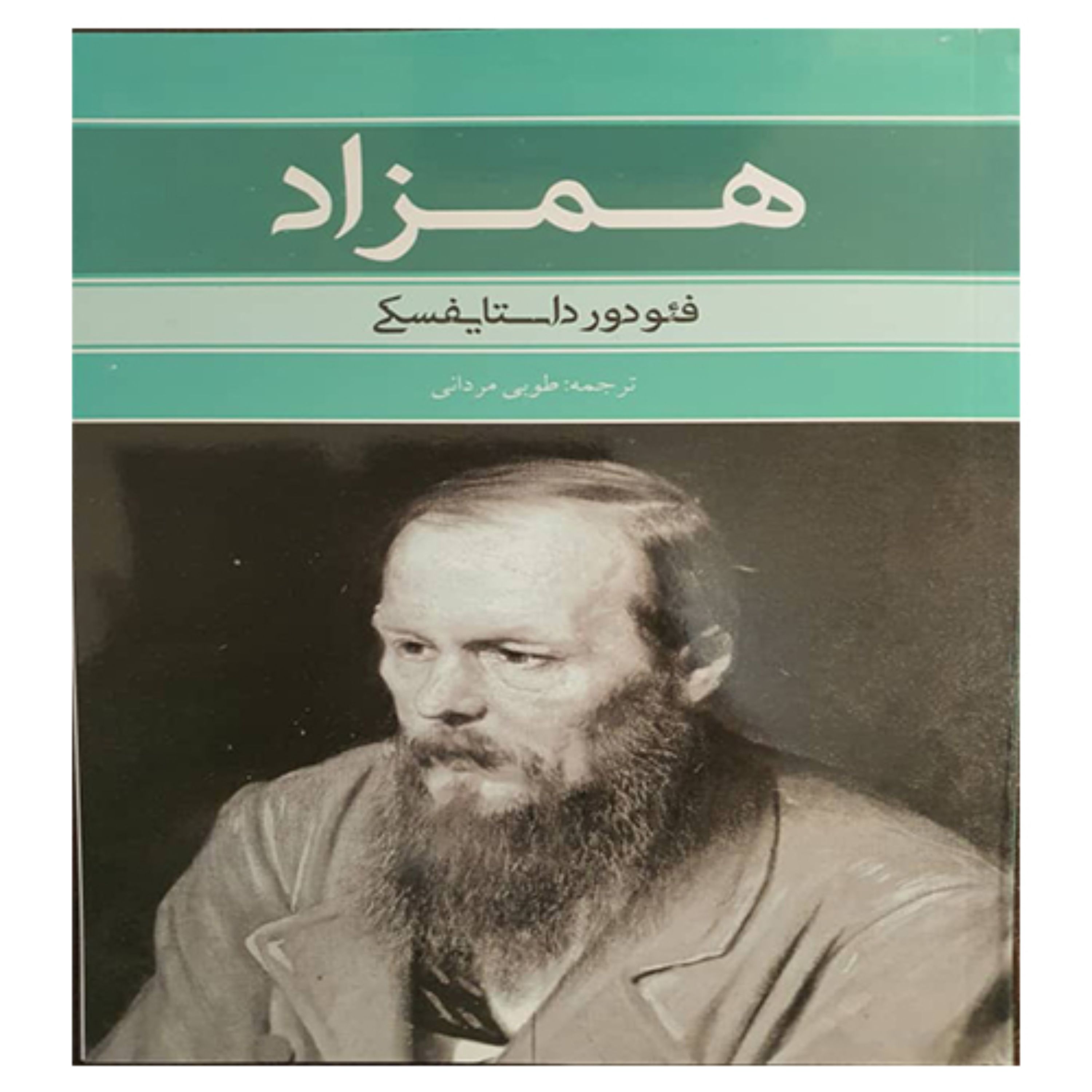 کتاب رمان همزاد