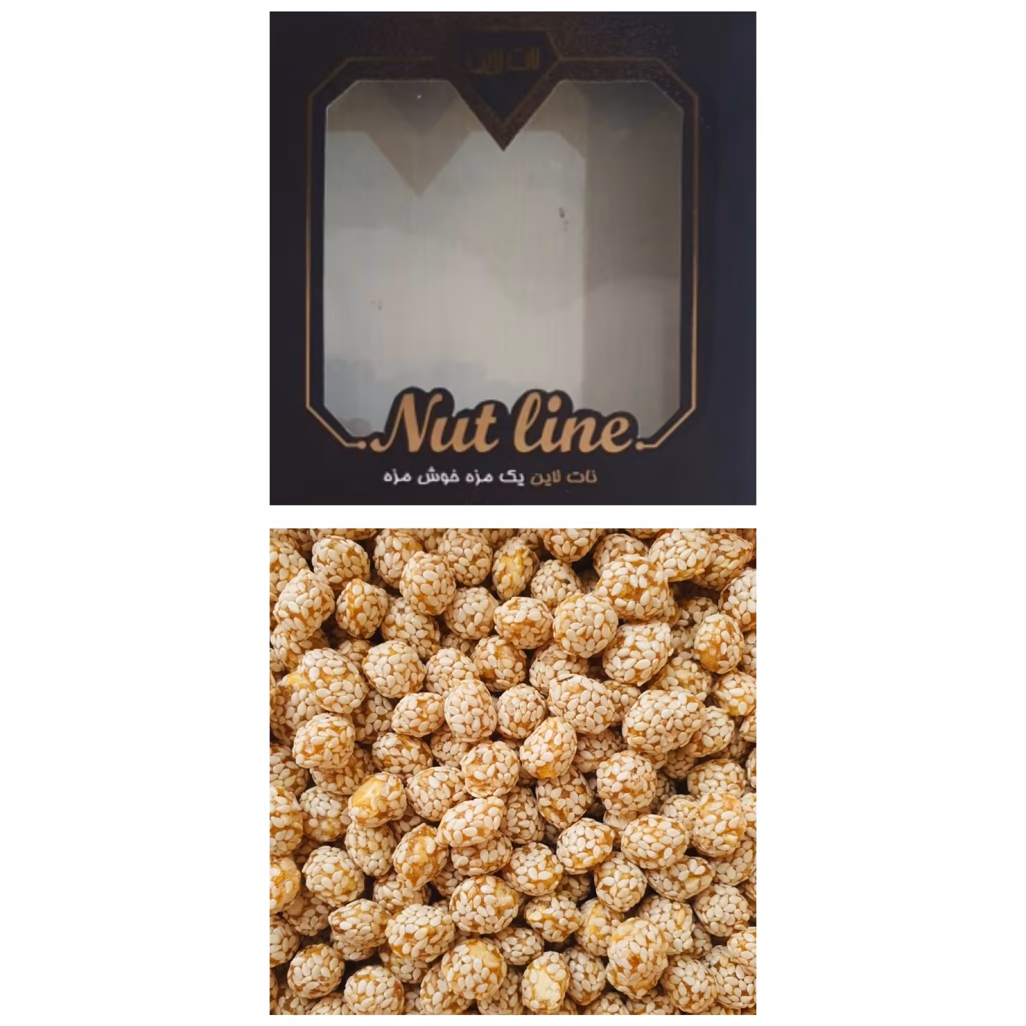 کنجد عسلی توپی نات لاین (500 گرمی)