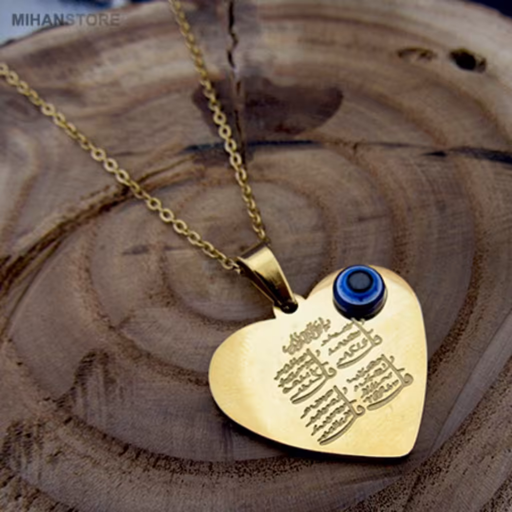 چهارقل چشم نظر