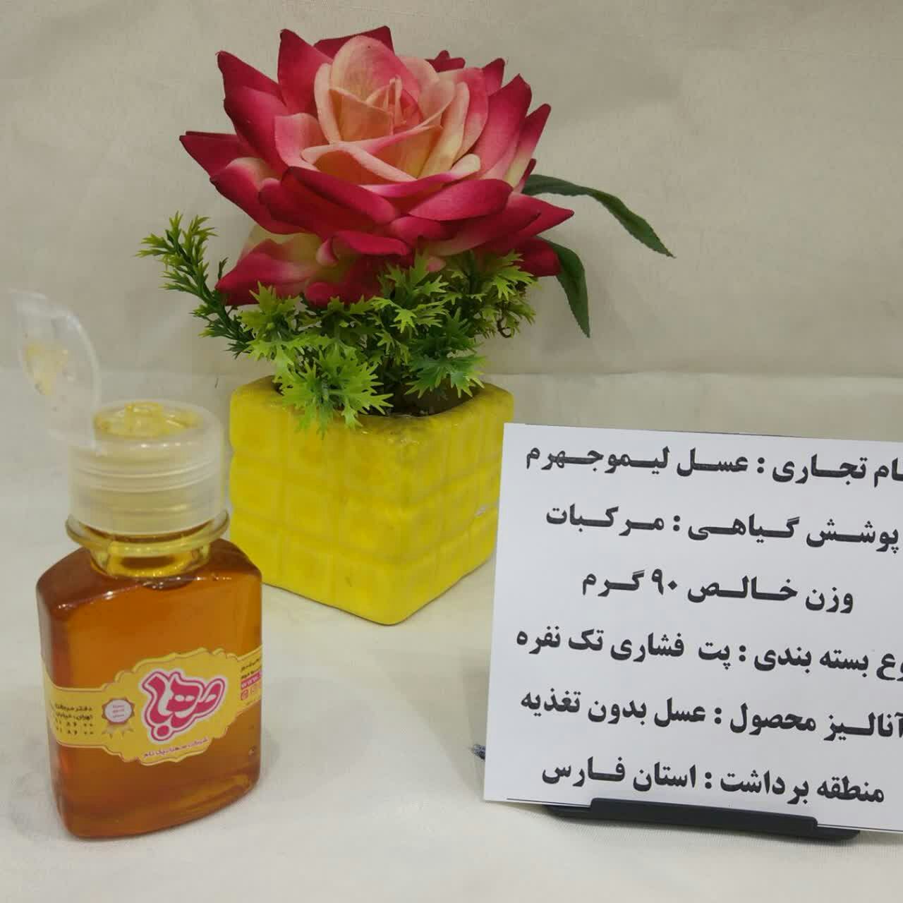 عسل لیمو جهرم(90 گرم)
