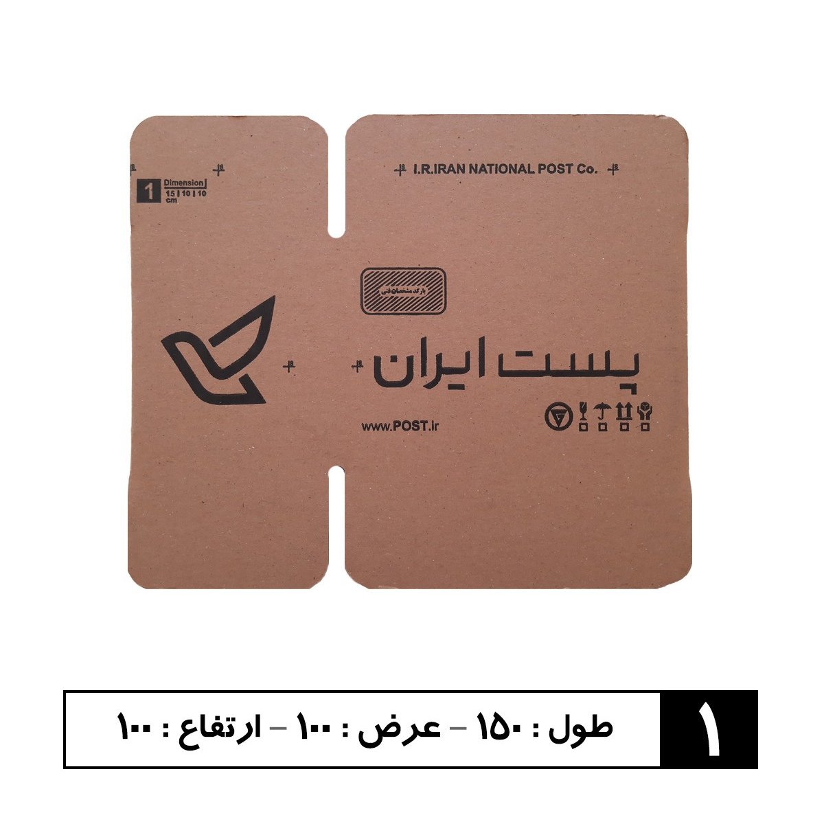 کارتن بسته بندی کالا سایز 1 ( 30 عدد کارتن سه لایه پستی استاندارد سایز یک )