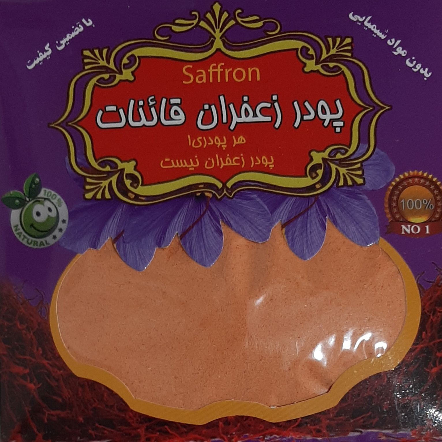 پودر زعفران وزن خالص 25 گرم